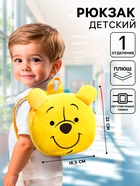 Рюкзак детский дошкольный плюшевый, 18.5 см × 5 см × 22 см «Мишка», Медвежонок Винни и его друзья - Фото 1