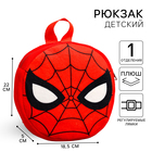 Рюкзак детский плюшевый, 18,5 см х 5 см х 18,5 см "Спайдер-мен", Человек-паук - Фото 1