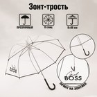 Зонт-купол Girl boss, 8 спиц, d = 88 см, прозрачный - Фото 1