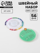 Портновский набор: булавки 40 шт., иглы 16 шт., в блистере, МИКС - Фото 1