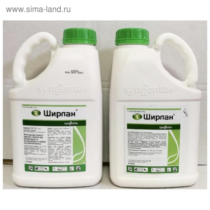 Фунгицид профилактический "Ширлан" КС, для защиты картофеля от фитофтороза, 5 л - Фото 1