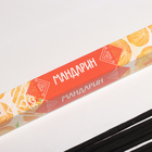 Благовония «Дыхание природы Мандарин», 8 палочек - Фото 2