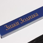 Благовония «Зодиак ВОДОЛЕЙ», аромат ландыш, 8 палочек - Фото 2