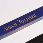 Благовония «Зодиак ОВЕН», аромат сандал, 8 палочек - Фото 2