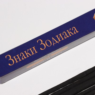 Благовония «Зодиак ЛЕВ – бергамот», 8 палочек