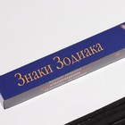 Благовония «Зодиак СКОРПИОН», аромат пачули, 8 палочек - Фото 2