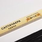 Благовония «Саптачакра Аджна Муск», 10 палочек - Фото 2