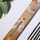 Благовония "Расслабление Мама и малыш", 20 палочек в упаковке - Фото 2