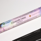 Благовония "Спокойствие", 20 палочек в упаковке, шестигранник - Фото 2