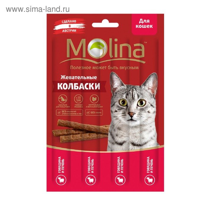 Жевательные колбаски Molina для кошек, говядина/печень, 20 г - Фото 1