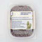 Грунт декоративный «Шоколадный металлик», песок кварцевый, 250 г фр.1-3 мм - Фото 3