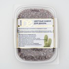 Грунт декоративный «Шоколадный металлик», песок кварцевый, 250 г фр.1-3 мм - Фото 4