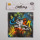 Салфетки бумажные «Граффити», 12 шт., 33х33 см 4903998 - фото 16877062