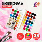 Акварель «Луч. Школа творчества», 28 цветов, без кисти - Фото 1