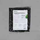 Полоса защитная для междурядий, мульчирующая, 10×0.3 м, плотность 80 г/м², спанбонд с УФ-стабилизатором, чёрный, Greengo, Эконом 30% - Фото 7
