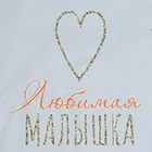 Плед детский двухслойный «Крошка Я. Любимая малышка», 90×100 см - фото 50152144