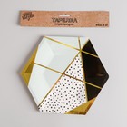 Тарелка бумажная «Мятная роскошь», 23 см, набор 6 шт. - фото 21053404