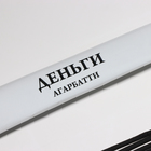 Благовония «Тайна ночи Деньги», 8 палочек в мягкой упаковке - Фото 2