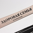 Благовония «Тайна ночи Здоровая семья», 8 палочек в мягкой упаковке - Фото 2