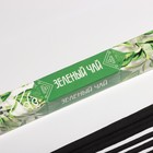 Благовония «Дыхание природы Зеленый чай», 8 палочек - Фото 2