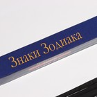 Благовония «Зодиак ТЕЛЕЦ», аромат роза, 8 палочек - Фото 2