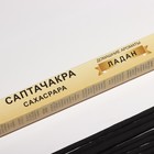 Благовония «Саптачакра Сахасрара Хвоя», 10 палочек - Фото 2
