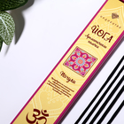 Благовония «Йога Пачули», 20 палочек в упаковке - Фото 2