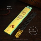 Благовония «Йога Мята», 20 палочек в упаковке - Фото 1
