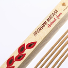 Благовония «Премиум Масала Ариант флора Жасмин», 20 палочек в упаковке - Фото 2