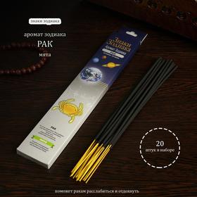 Благовония 