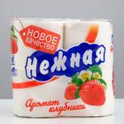 Туалетная бумага «Нежная» со втулкой, аромат клубники, 2 слоя, 4 рулона - Фото 2