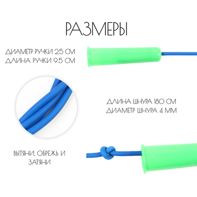 Скакалка детская, 1.8 м, регулируемая, МИКС