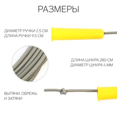 Скакалка детская, 2.5 м, регулируемая, серая