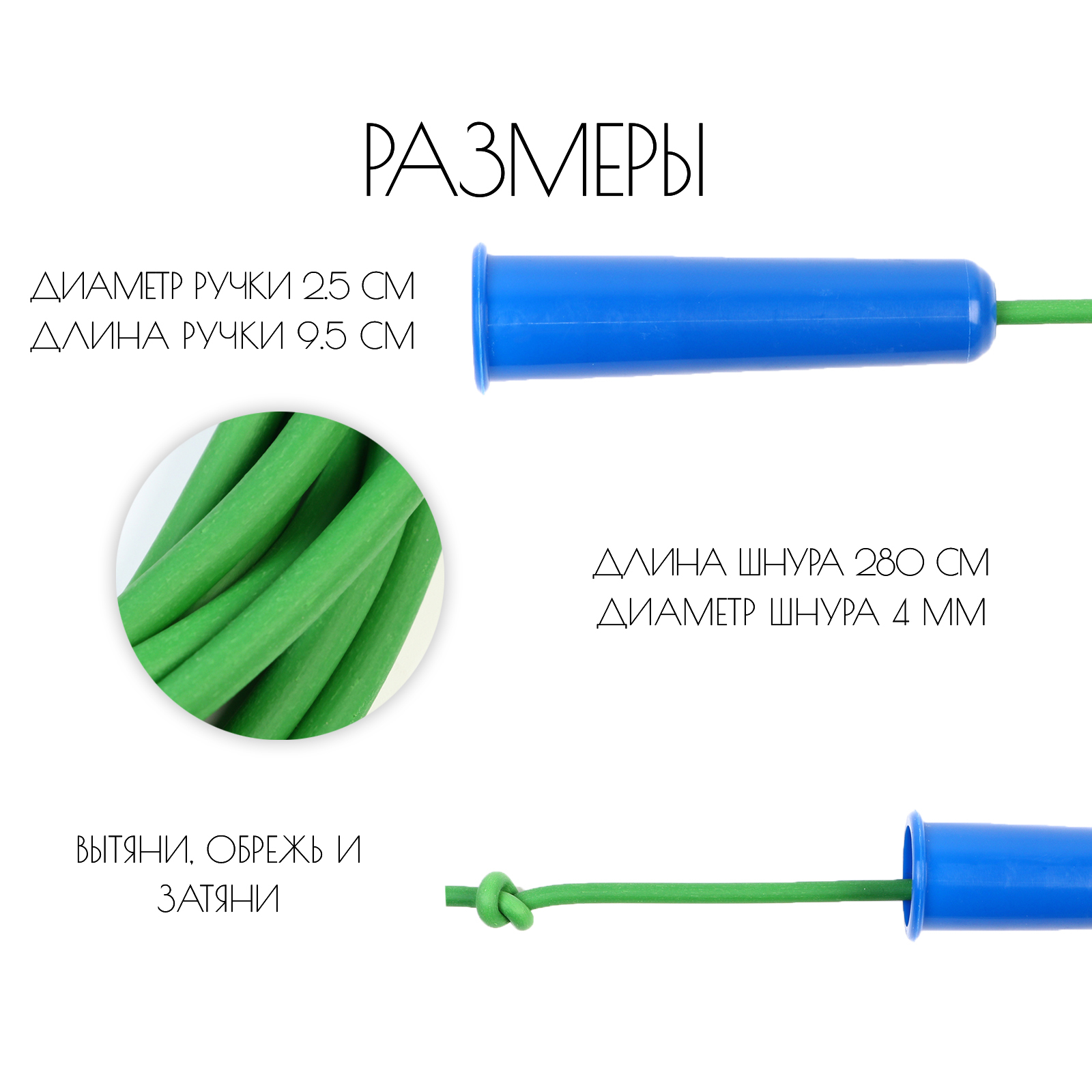 Скакалка 2.8 м, на рост 167-174 см (4838167) - Купить по цене от 63.00 руб.  | Интернет магазин SIMA-LAND.RU