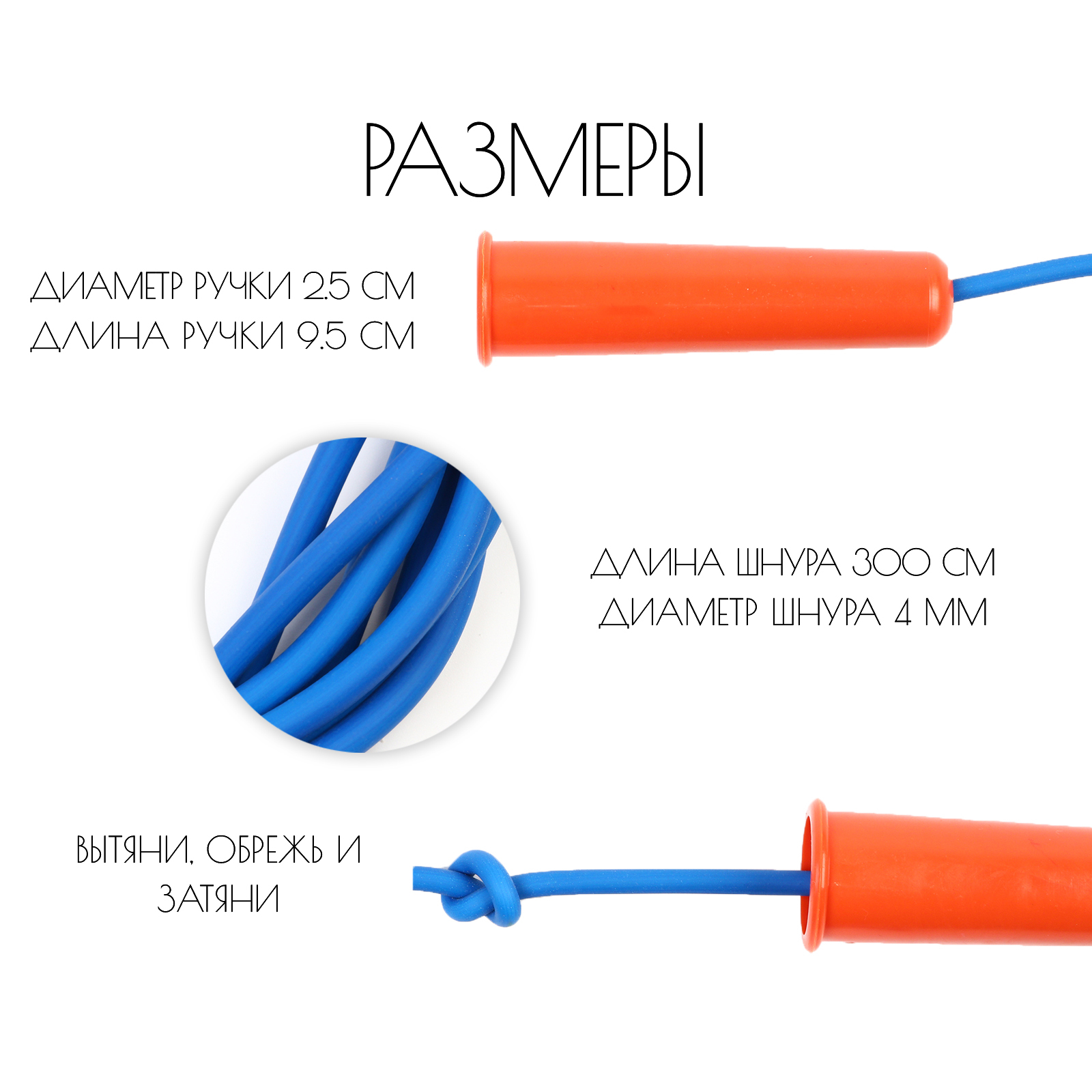 Скакалка 3 м, на рост 175-183 см (4838168) - Купить по цене от 65.00 руб. |  Интернет магазин SIMA-LAND.RU