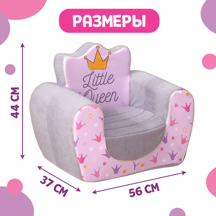 Мягкая игрушка-кресло «Маленькая принцесса» - фото 1885019355
