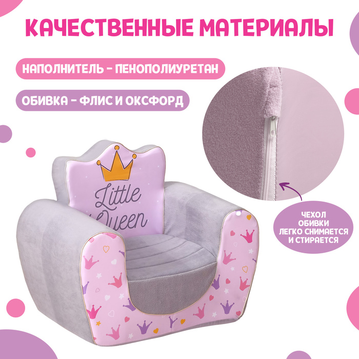 Мягкая игрушка-кресло «Маленькая принцесса» - фото 1885019356