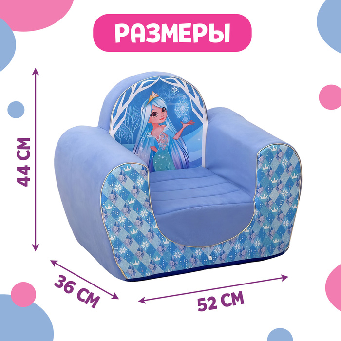 Мягкая игрушка-кресло «Снежная принцесса» - фото 1911442045