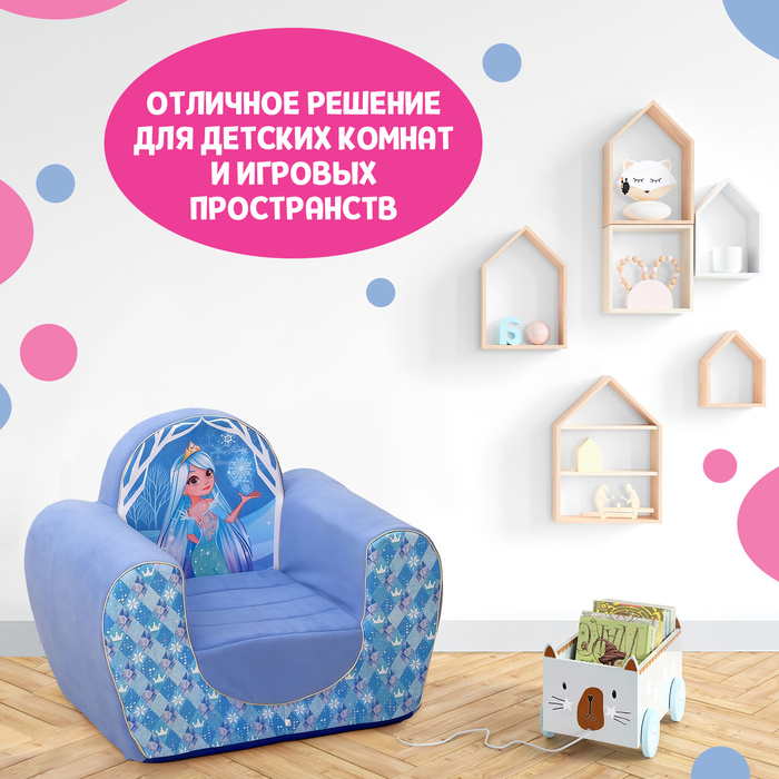 Мягкая игрушка-кресло «Снежная принцесса» - фото 1911442047