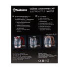 Чайник электрический Sakura SA-2722BK, стекло, 2.2 л, 1800 Вт, подсветка, серебристо-чёрный 4909854 - фото 16177161