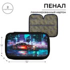 Пенал школьный, 2 секции, 12.5×20.5×4 см «Драйв» - Фото 2