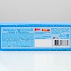 Шоколад молочный "Маша и Медведь", 12 г (комплект 42 шт) - фото 24408591