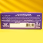 Шоколад молочный «Усатики-Хвостатики», 12 г - Фото 8