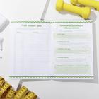 Дневник здоровья «Детский», 14.8 х 21 см - Фото 3