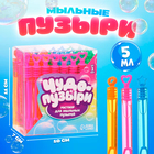 Мыльные пузыри нелопающиеся, 5 мл, МИКС - Фото 1