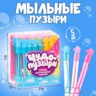 Мыльные пузыри нелопающиеся «Единороги», 5 мл, МИКС - Фото 1