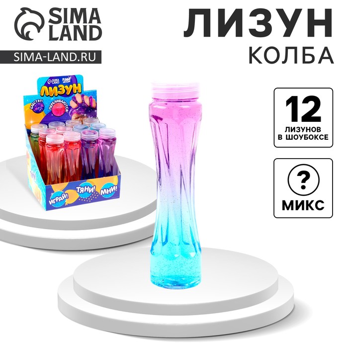 Лизун - слайм «Колба», МИКС - Фото 1