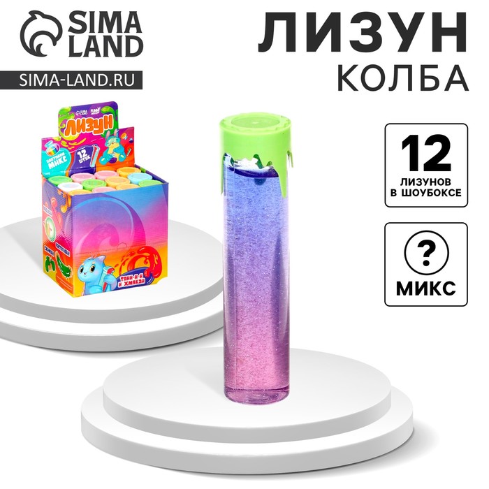 Лизун - слайм «Колба», МИКС - Фото 1