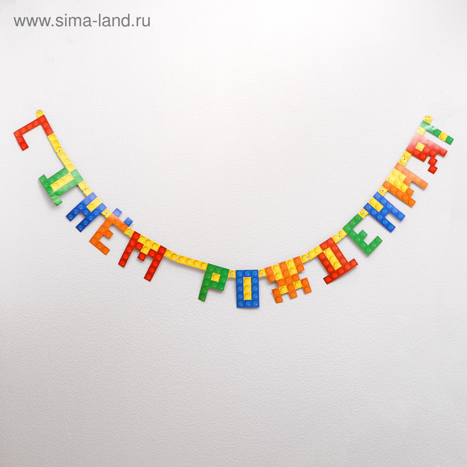 С днем рождения конструктор