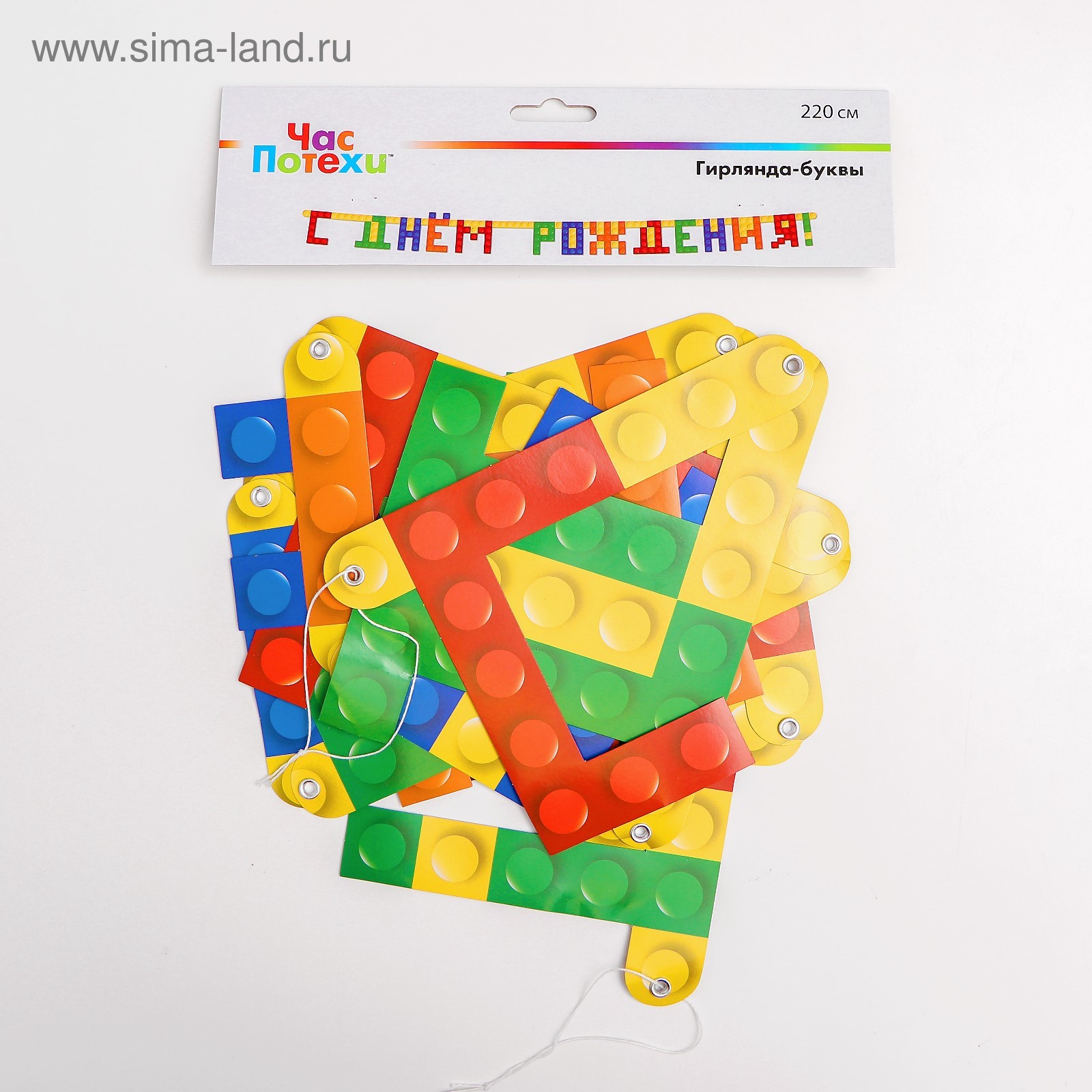 С днем рождения конструктор